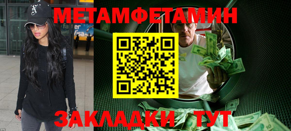 Амфетамин Premium  Вход с VPN  Амфетамин  Звенигород 