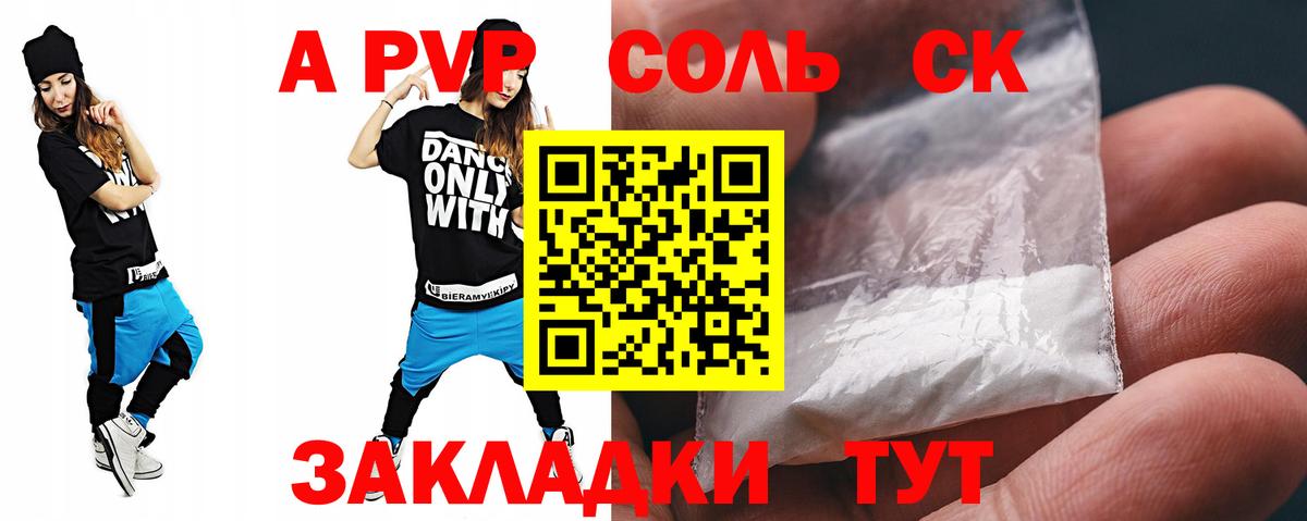 Alpha PVP мука Звенигород