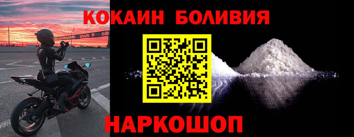 Кокаин Columbia Звенигород