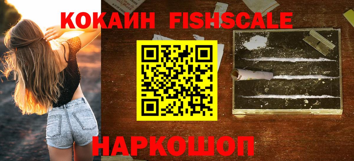 Cocaine  Вход с VPN  Звенигород  Cocaine Эквадор  Кокаин Эквадор 