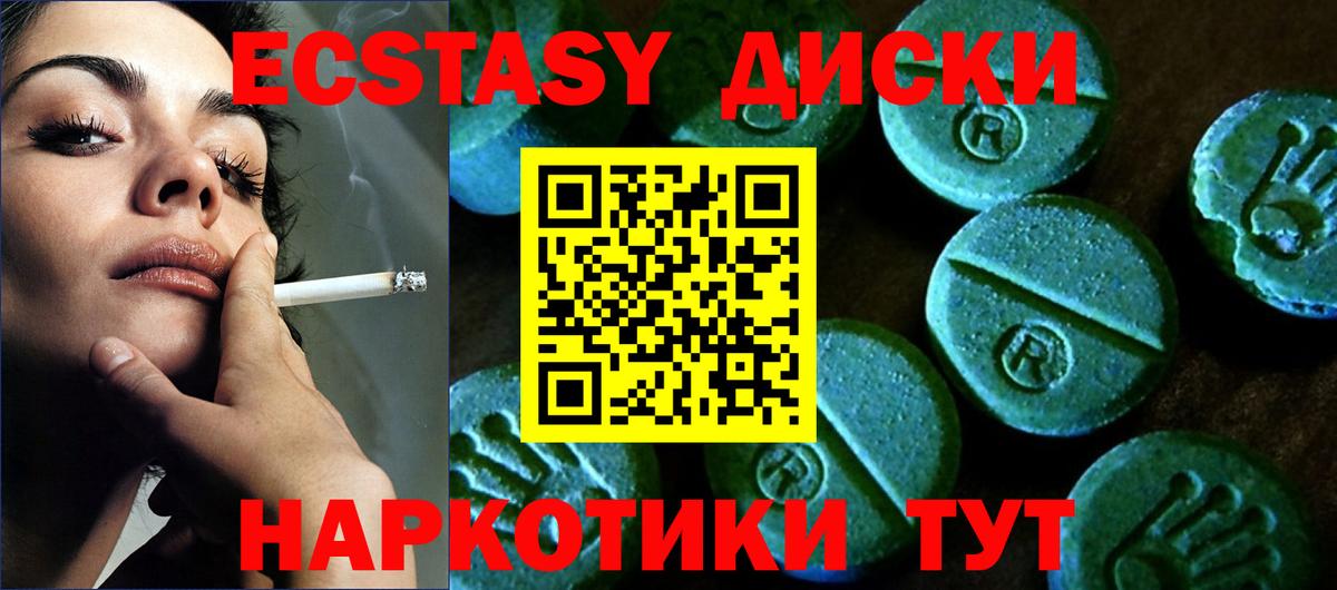 нарко площадка официальный сайт  Вход с VPN  Звенигород  ЭКСТАЗИ MDMA 