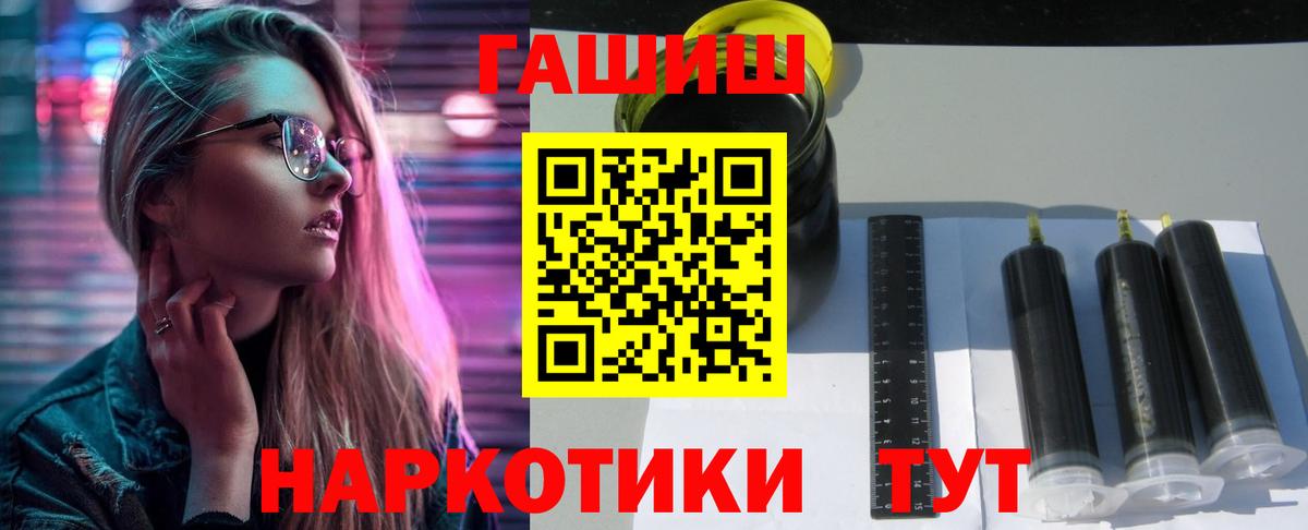 Гашиш Cannabis  Вход с VPN  ГАШИШ  Гашиш Ice-O-Lator  Звенигород 