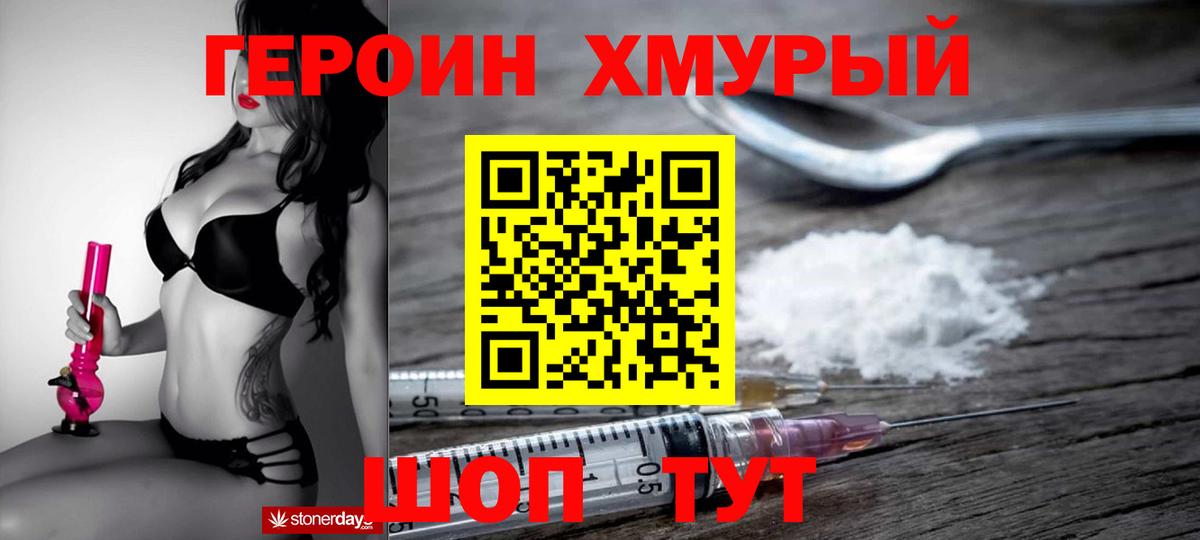 Героин  Вход с VPN  Звенигород  ГЕРОИН афганец 