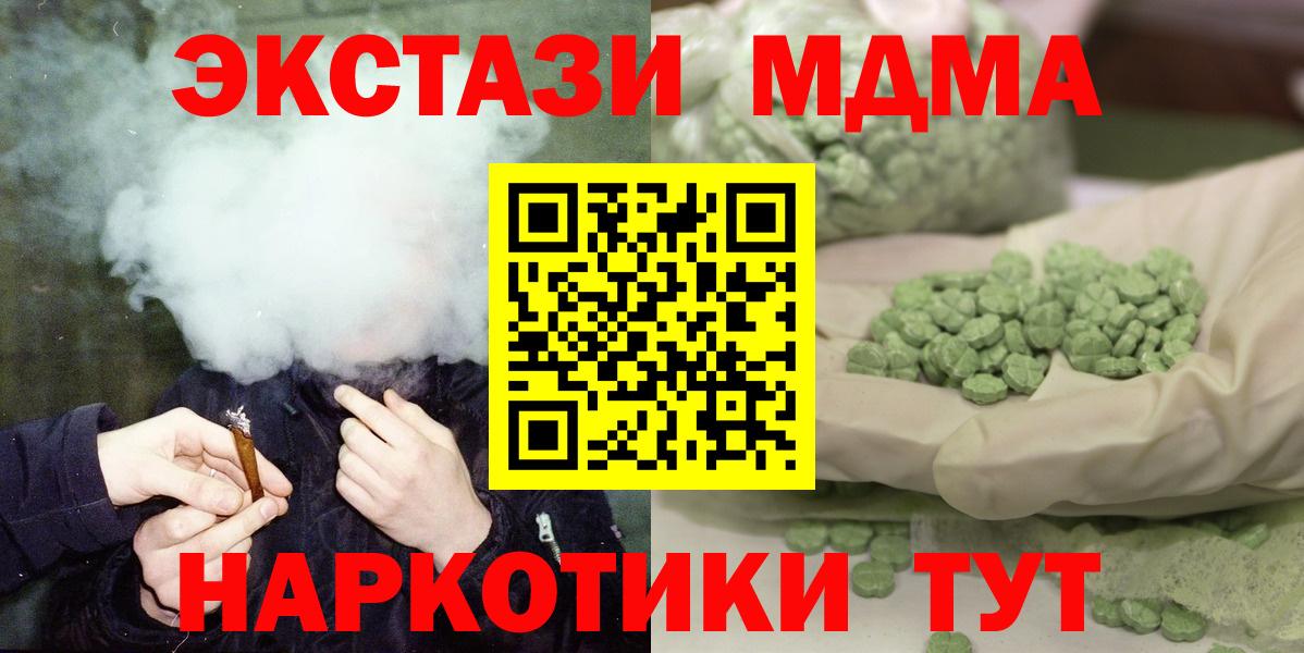 MDMA молли Звенигород