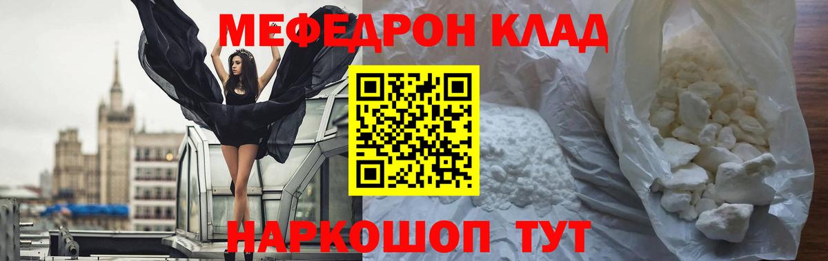 Звенигород  Мефедрон мяу мяу  Вход с VPN  Меф кристаллы 