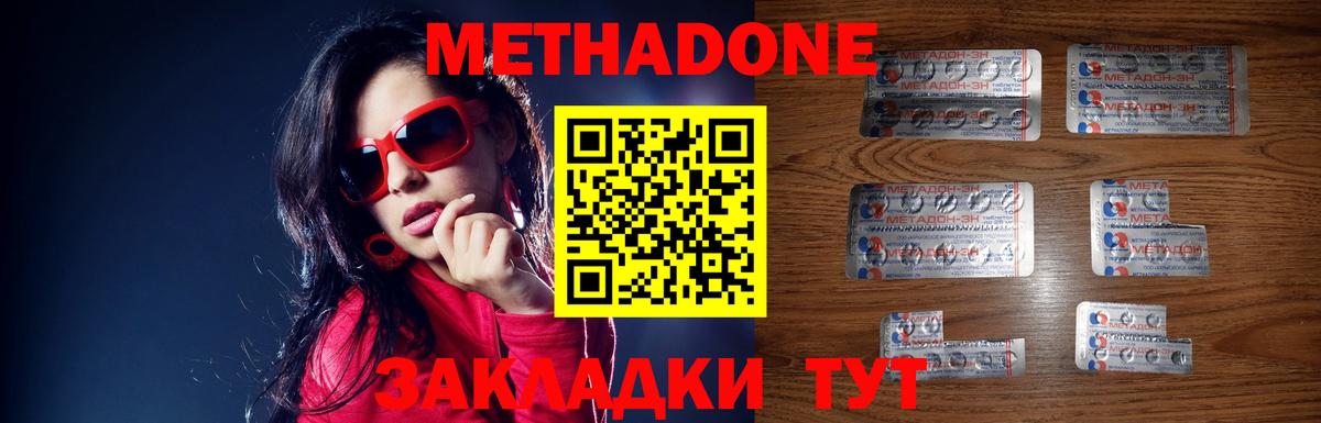 Звенигород  ОМГ ОМГ зеркало  МЕТАДОН белоснежный  Вход с VPN  Метадон кристалл 