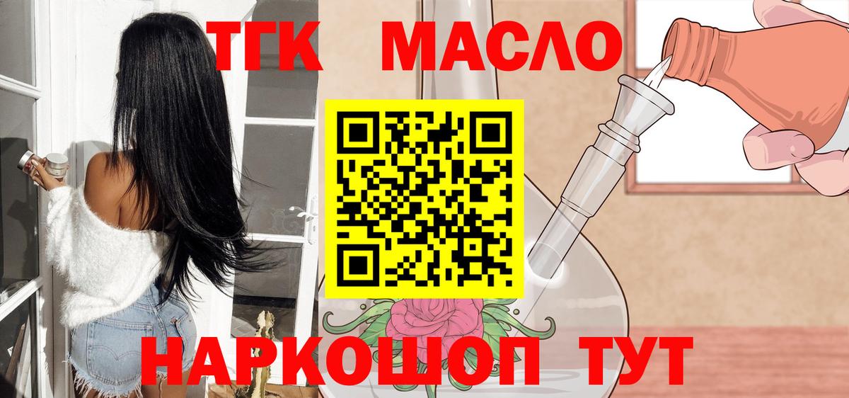 Дистиллят ТГК гашишное масло  Дистиллят ТГК концентрат  Звенигород  Вход с VPN 