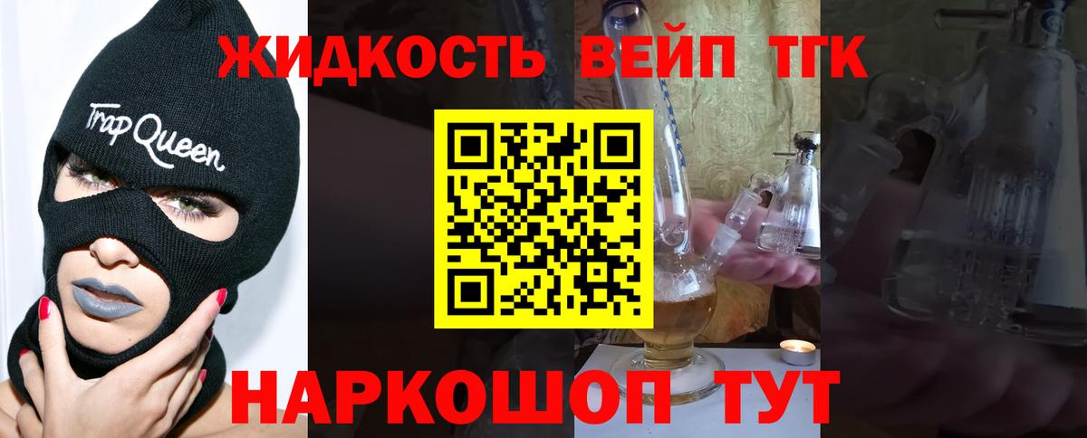 Дистиллят ТГК концентрат Звенигород